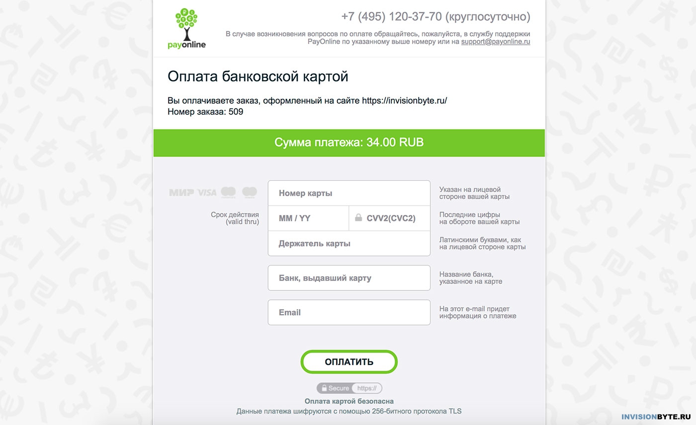 495 120. PAYONLINE. PAYONLINE личный кабинет. Подключение PAYONLINE. PAYONLINE-01-фа.